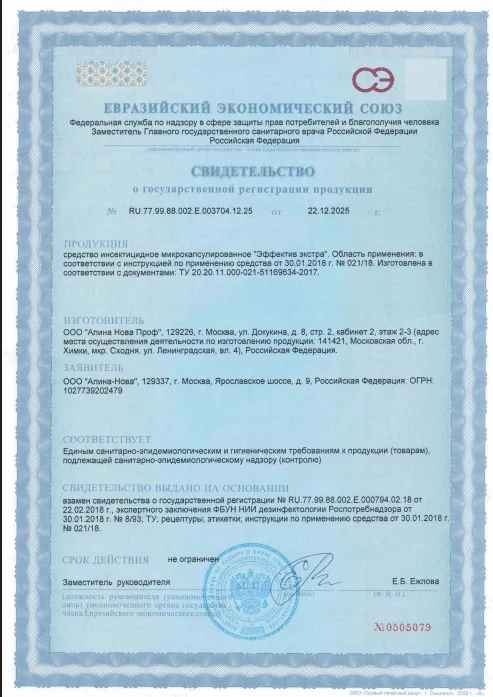 Очистка вытяжной системы вентиляции от жировых отложений - фото 10 — Сертификат 11